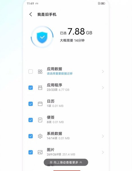 vivos9手机搬家在哪里