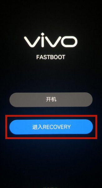 vivos9怎么进入recovery