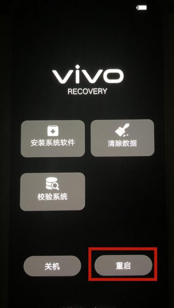 vivos9怎么进入recovery