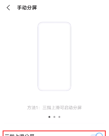 iqooneo5怎么分屏