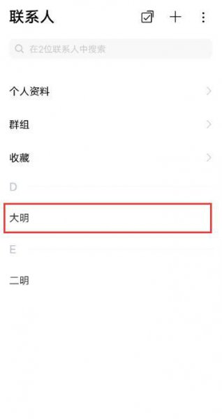 vivos9怎么设置黑名单