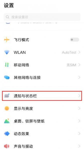 vivos9手机电量显示怎么设置