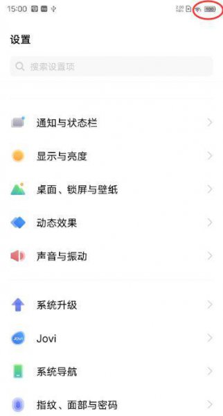 vivos9手机电量显示怎么设置