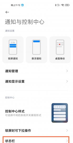 红米k40pro怎么设置电池百分比