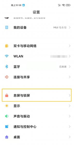 红米k40pro怎么设置锁屏画报