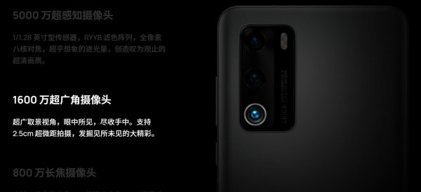 魅族18对比华为p40