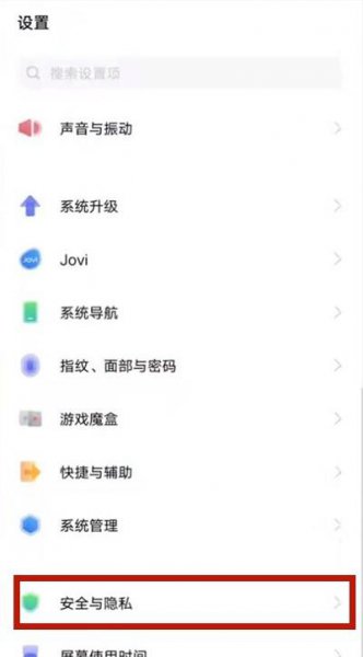 vivos9的定位服务怎么关闭