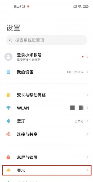 红米k40新版控制中心怎么设置