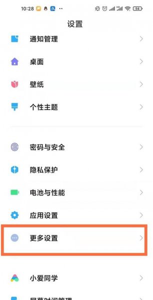 红米k40pro+怎么设置时间