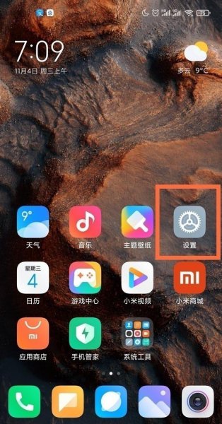红米k40怎么设置自动锁屏时间
