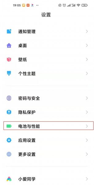 红米k40pro+怎么设置省电