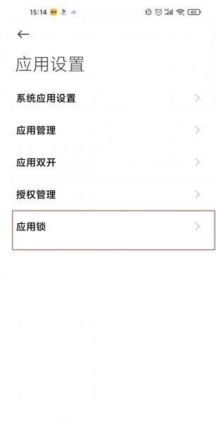 红米k40相册怎么加密