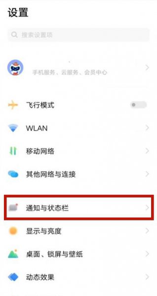 vivos9怎么设置来信息亮屏