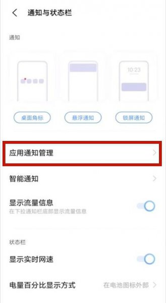 vivos9怎么设置来信息亮屏