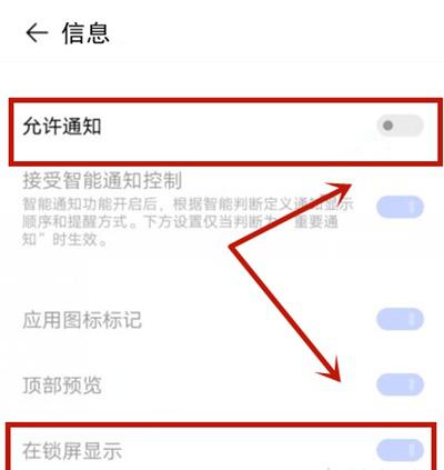vivos9怎么设置来信息亮屏