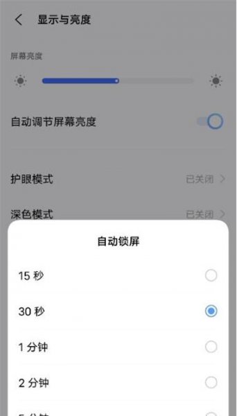 vivos9怎么设置息屏时间