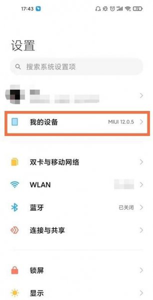 红米k40怎么恢复出厂设置