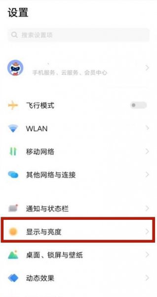 vivos9怎么调字体