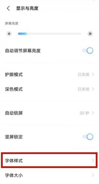 vivos9怎么调字体
