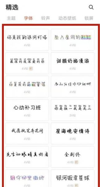 vivos9怎么调字体