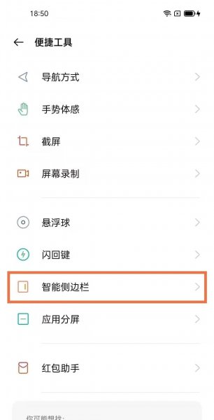 opporeno5k怎么录屏