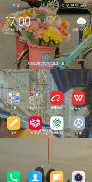 小米10s怎么开小窗模式