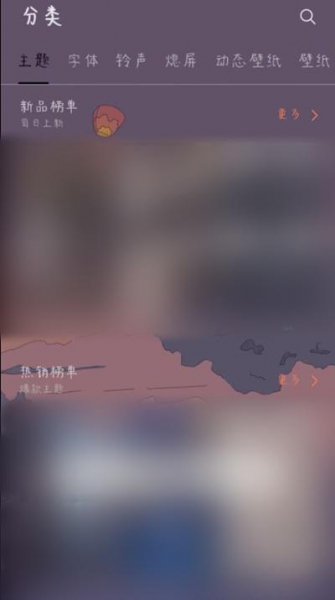 vivos9怎么更换主题