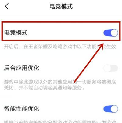 vivos9怎么开启电竞模式