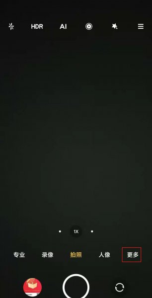 小米10s一亿像素怎么用