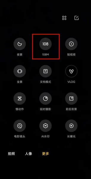 小米10s一亿像素怎么用