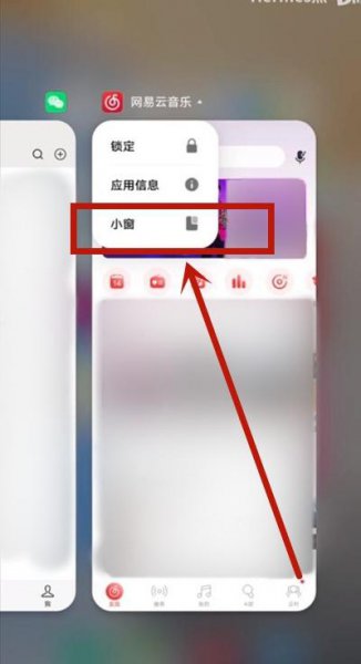 vivos9小窗口怎么设置