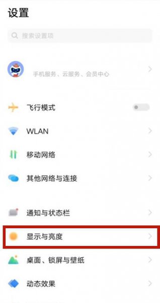 vivos9屏幕色彩怎么改