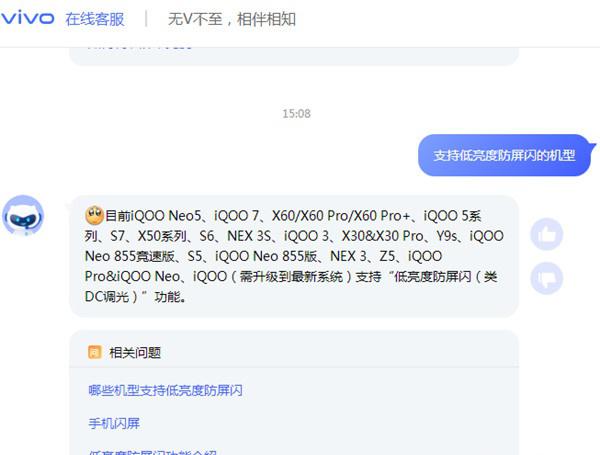 iqooneo5支持dc调光吗