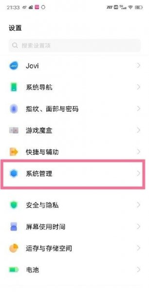 vivos9通知栏怎么设置