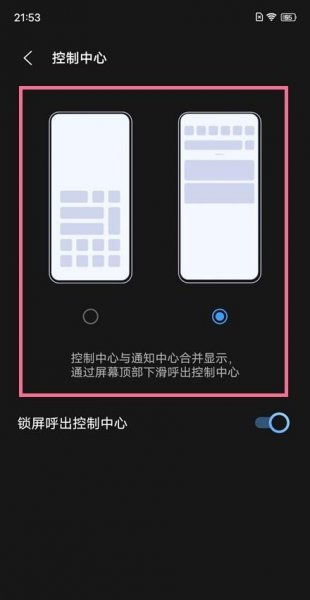 vivos9通知栏怎么设置