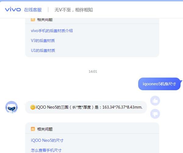 iqooneo5机身尺寸