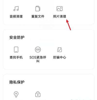 vivos9相册怎么清理重复照片