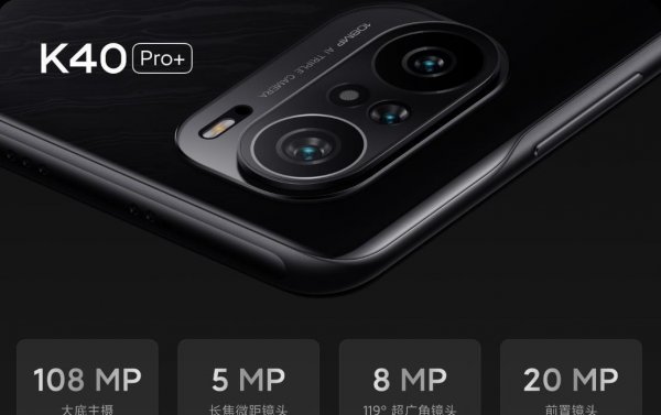 红米k40pro+和真我gt对比