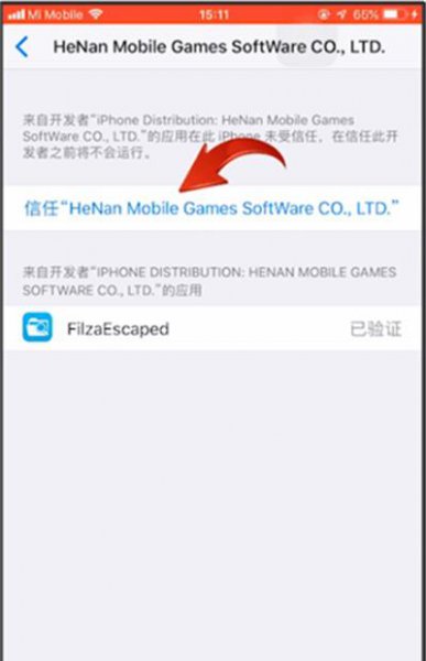 ios14.3微信提示音怎么修改