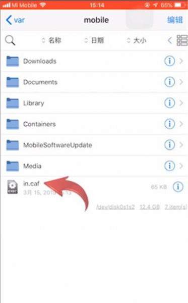 ios14.3微信提示音怎么修改