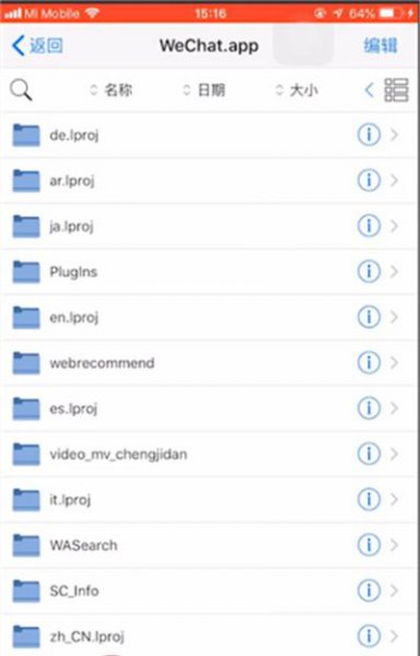 ios14.3微信提示音怎么修改