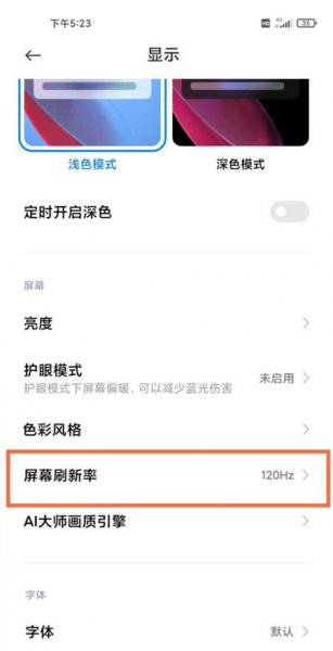 红米k40怎么开90帧