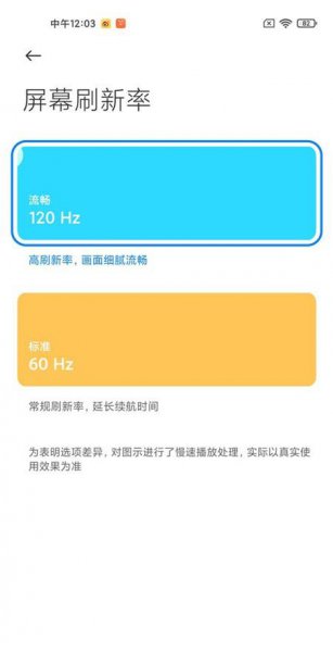 红米k40怎么开90帧