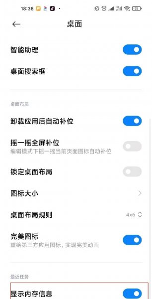 红米k40怎么显示运行内存