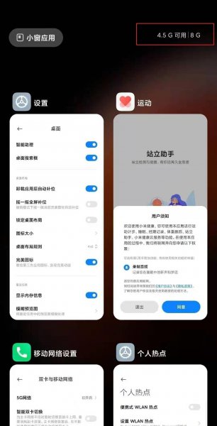 红米k40怎么显示运行内存