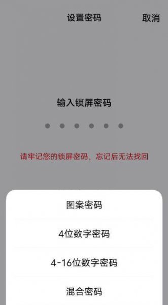 iqooneo5怎么设置锁屏密码