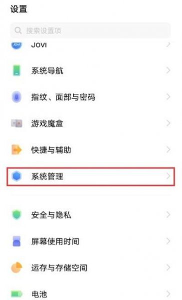 vivos9时间怎么设置