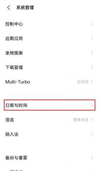 vivos9时间怎么设置