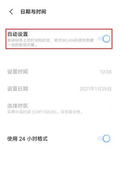 vivos9时间怎么设置
