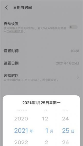 vivos9时间怎么设置